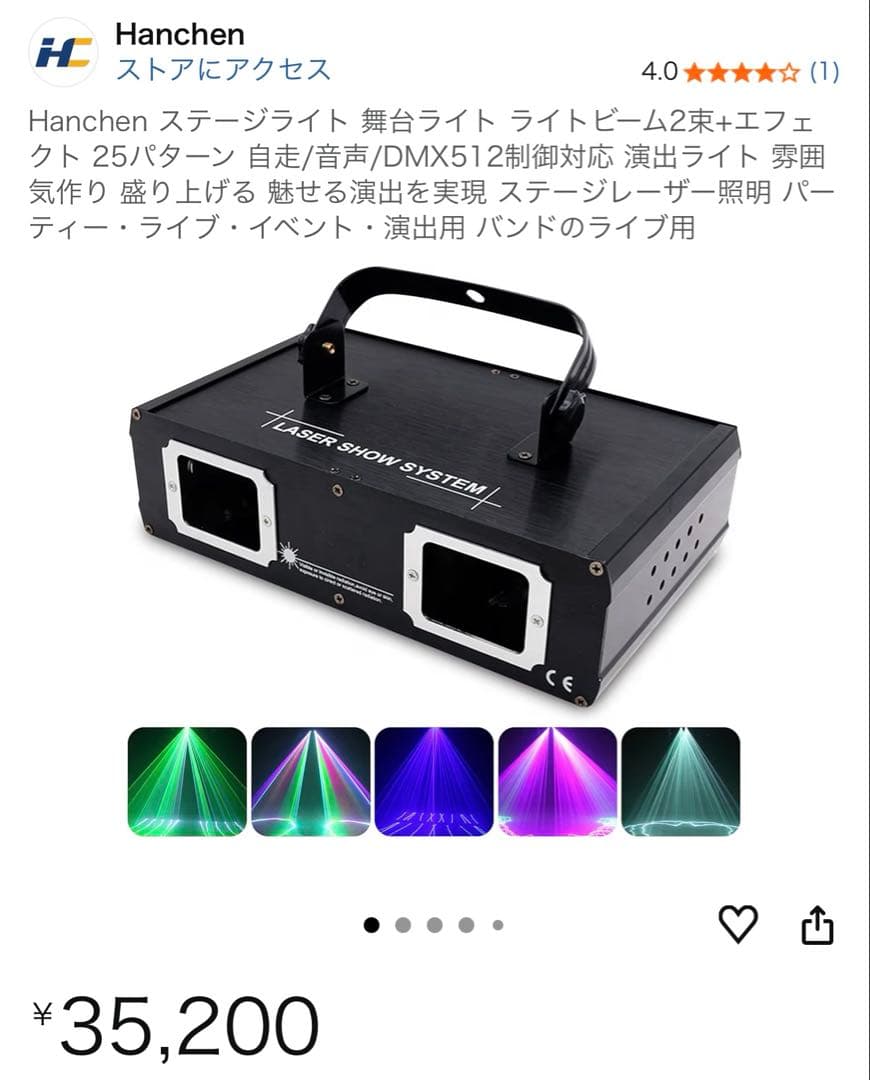 ステージライト ビーム2束+エフェクト 25パターン DMX512制御対応