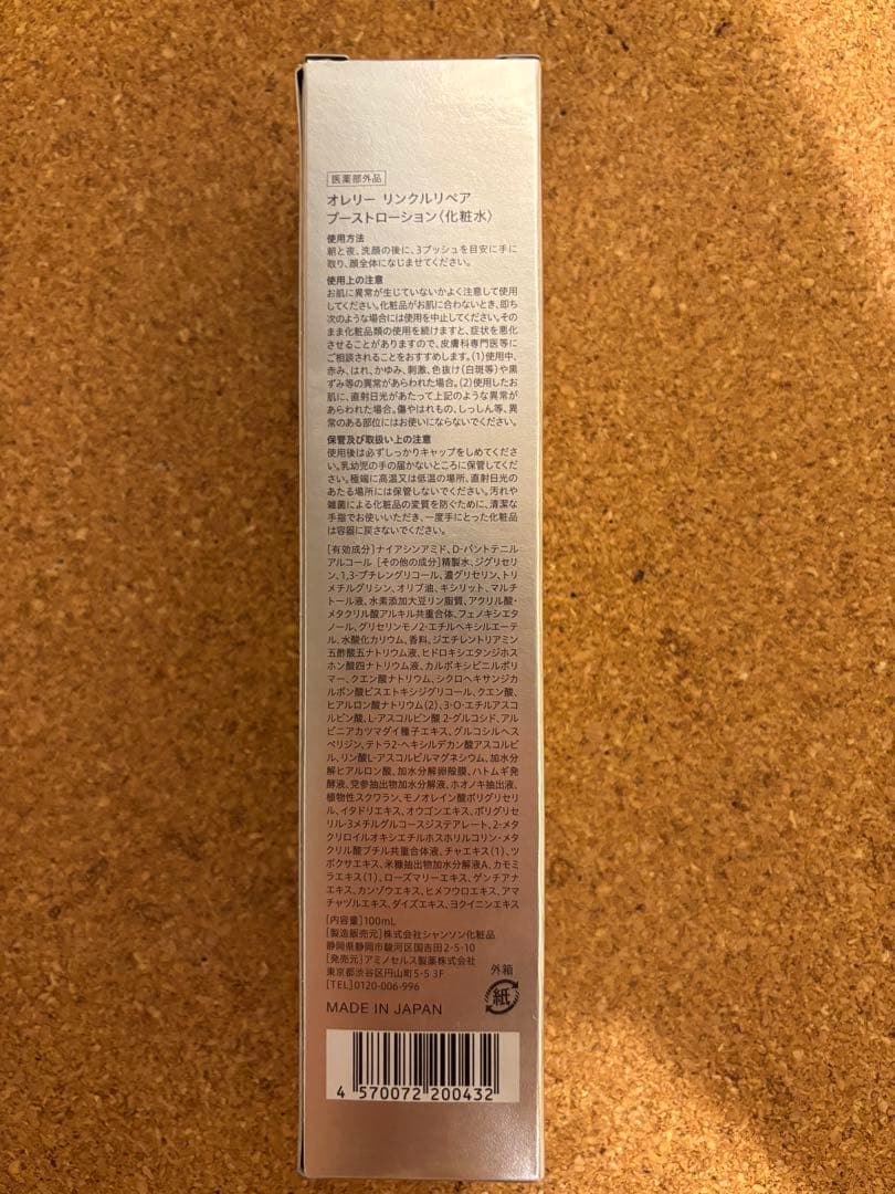 Aurelie ナイトクリーム・セラム・ローションセット