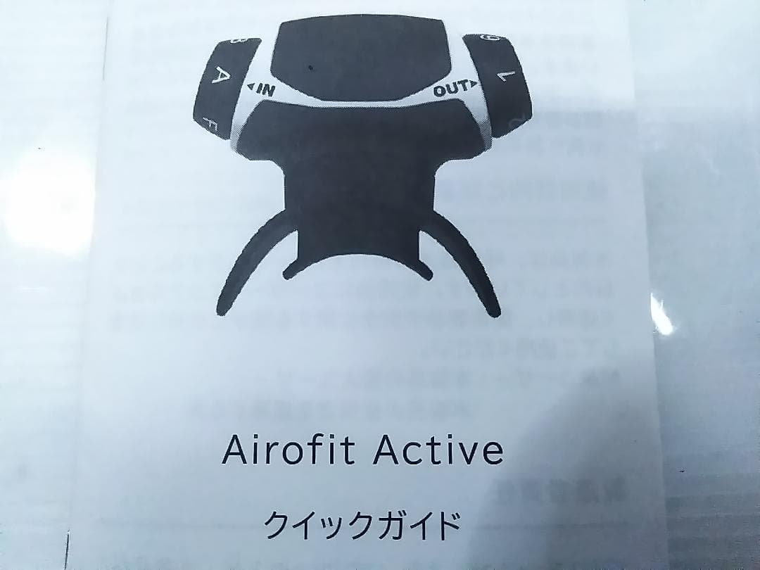 AIROFIT ACTIVE エアロフィットアクティブ 呼吸筋トレーニング ★