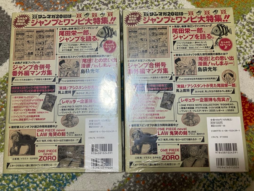 ONE PIECE magazine シュリンク付き