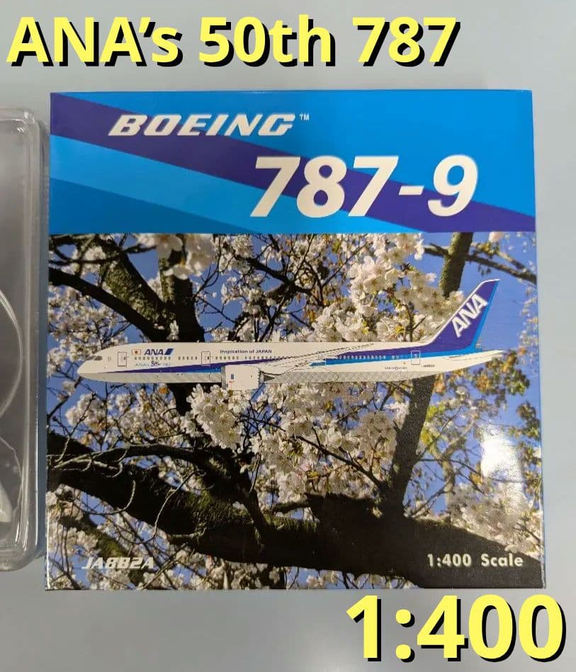 1:400 ANA 787-9 全日空 ボーイング 787 JA882A