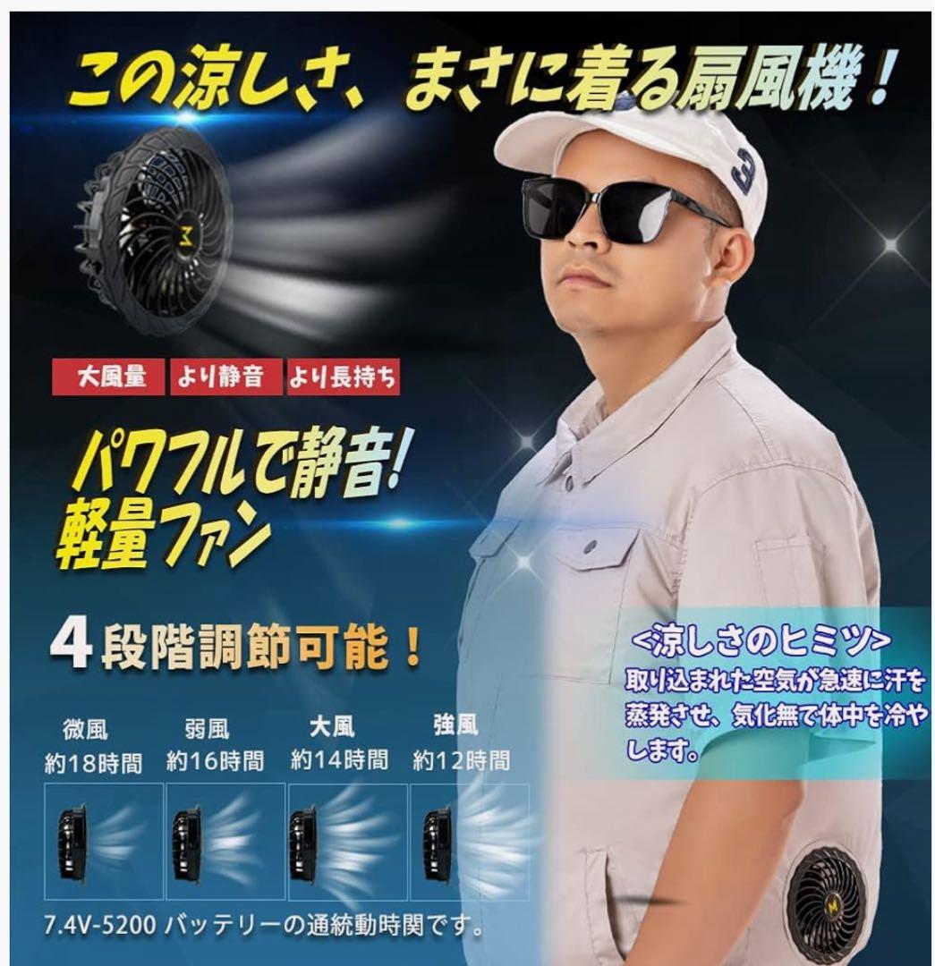 フルセット【ファンバッテリー付 グレー2色 4XL 半袖 綿】空調服 空調作業服