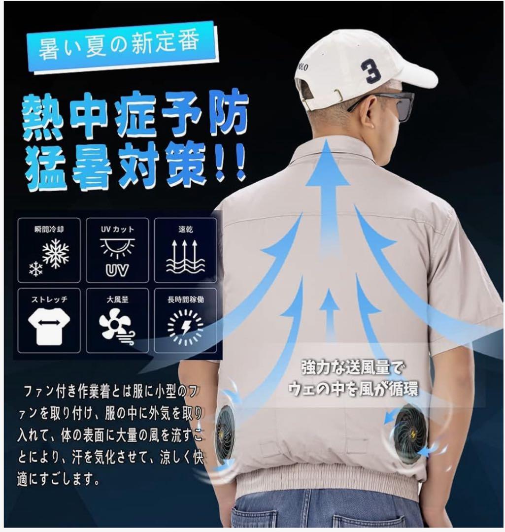 フルセット【ファンバッテリー付 グレー2色 4XL 半袖 綿】空調服 空調作業服