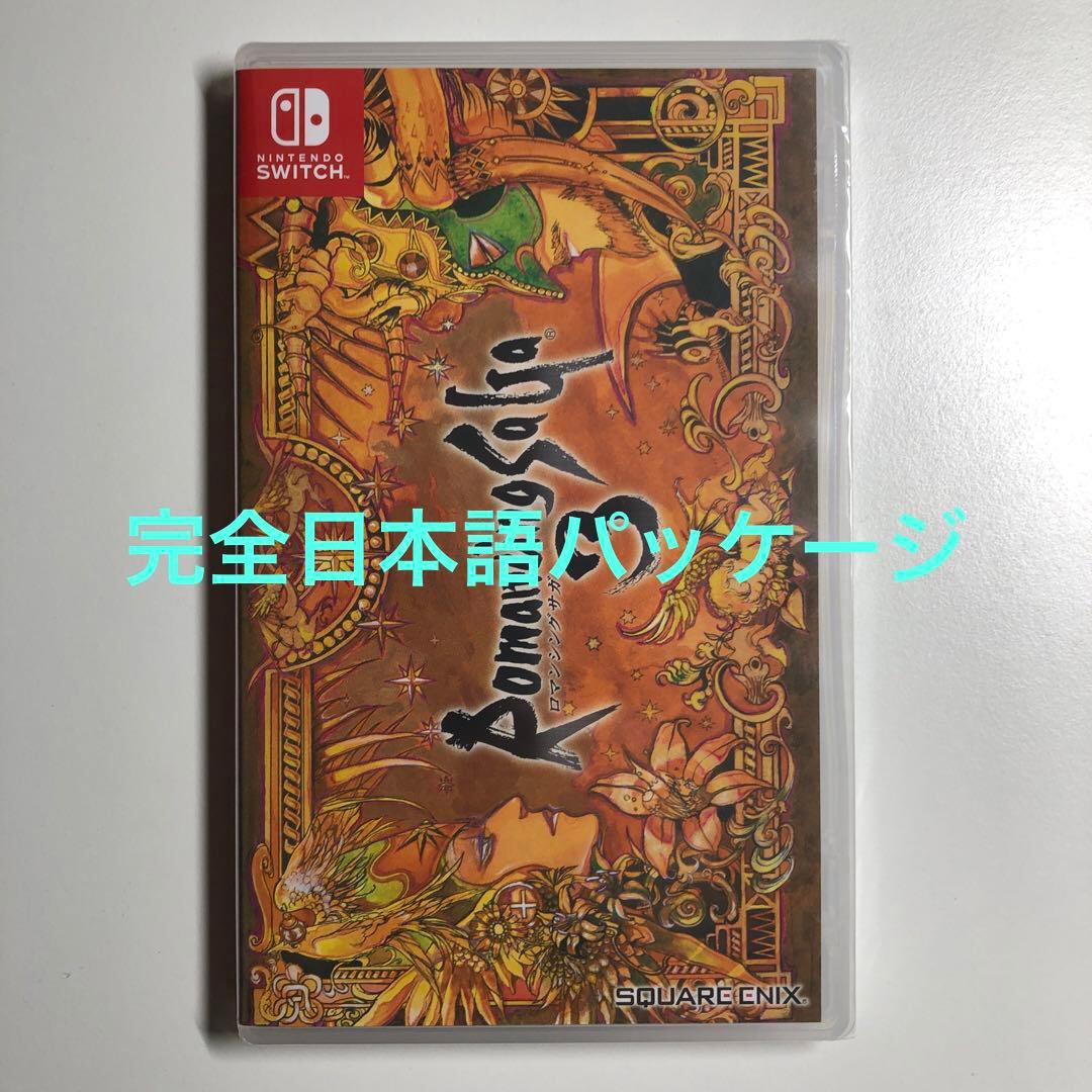 ロマンシングサガ3 switch 完全日本語パッケージ版