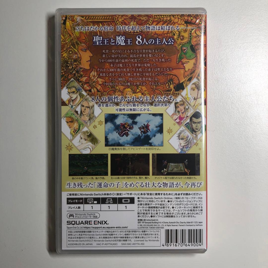 ロマンシングサガ3 switch 完全日本語パッケージ版