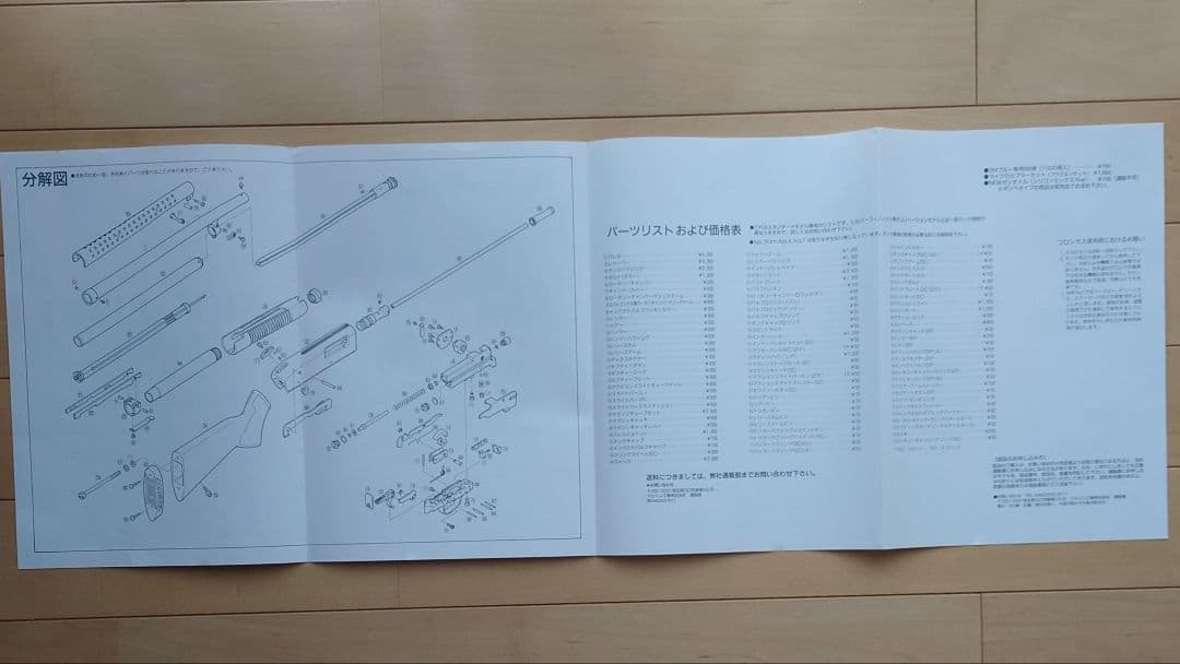【限定ver】ガスガン マルシン MOSSBERG M500 マリーナリミテッド