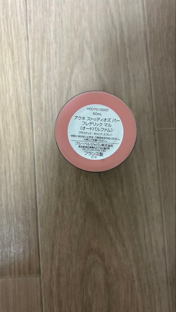 Acne Studios 香水　オードトワレ 50ml