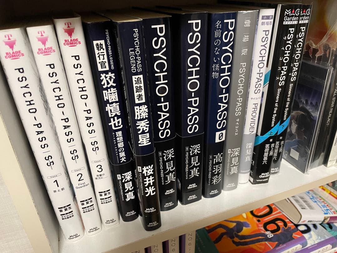 PSYCHO-PASS 全巻セット 特典CD付き。ちぃ