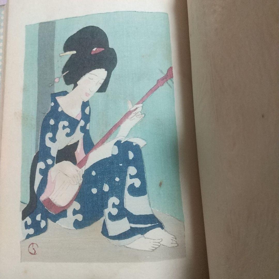 三味線草 竹久夢二 大正4年