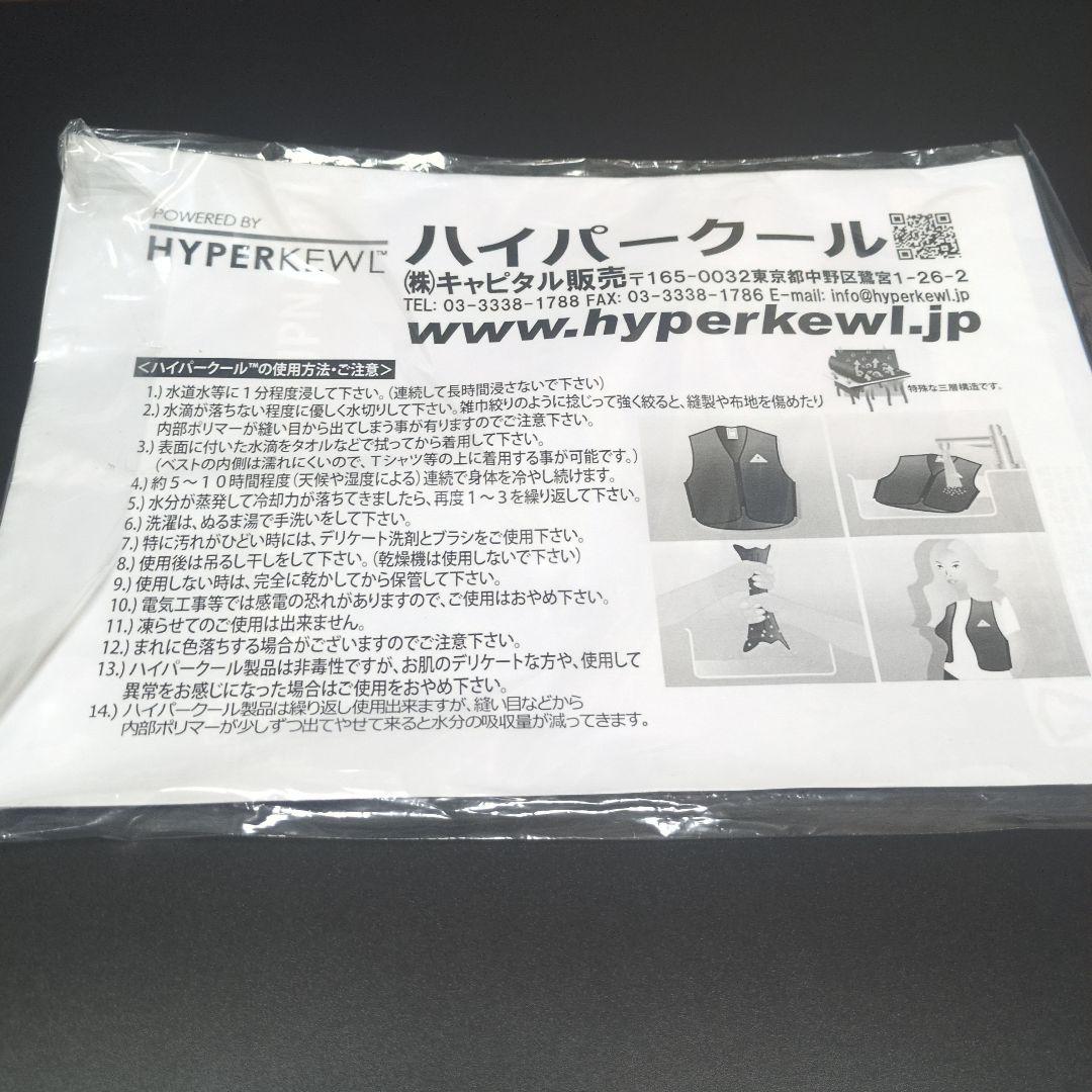 HyperKewl ハイパークール　米国陸軍正式採用の冷却服技術 XXL