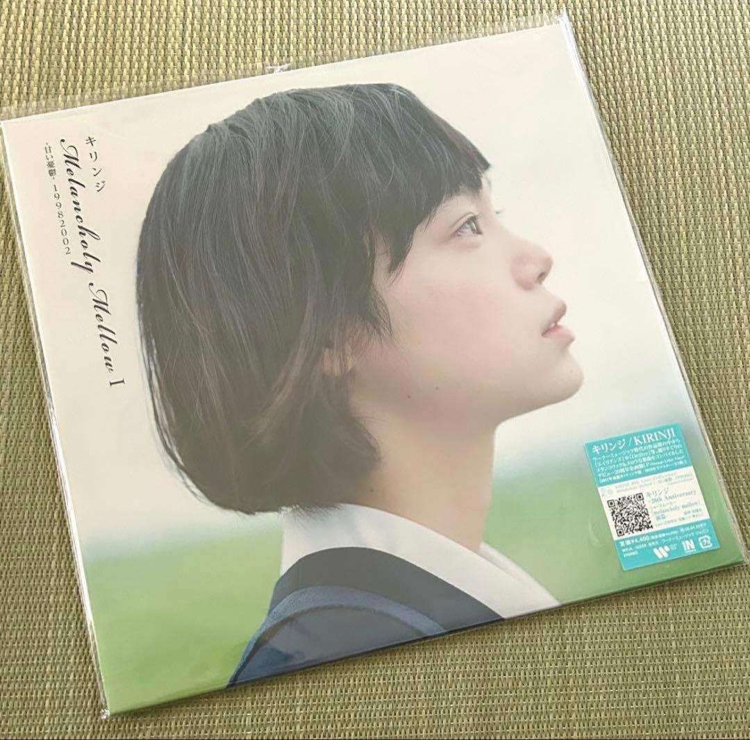 キリンジ Melancholy Mellow エイリアンズ Drifter 新品