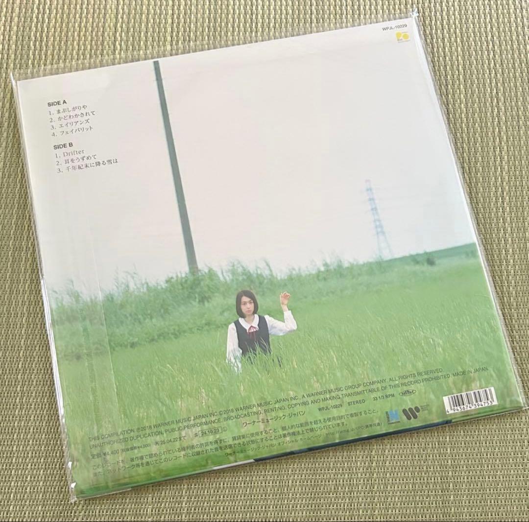 キリンジ Melancholy Mellow エイリアンズ Drifter 新品