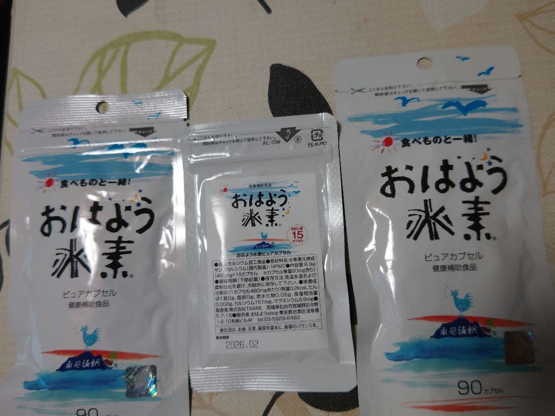 おはよう水素 ピュアカプセル