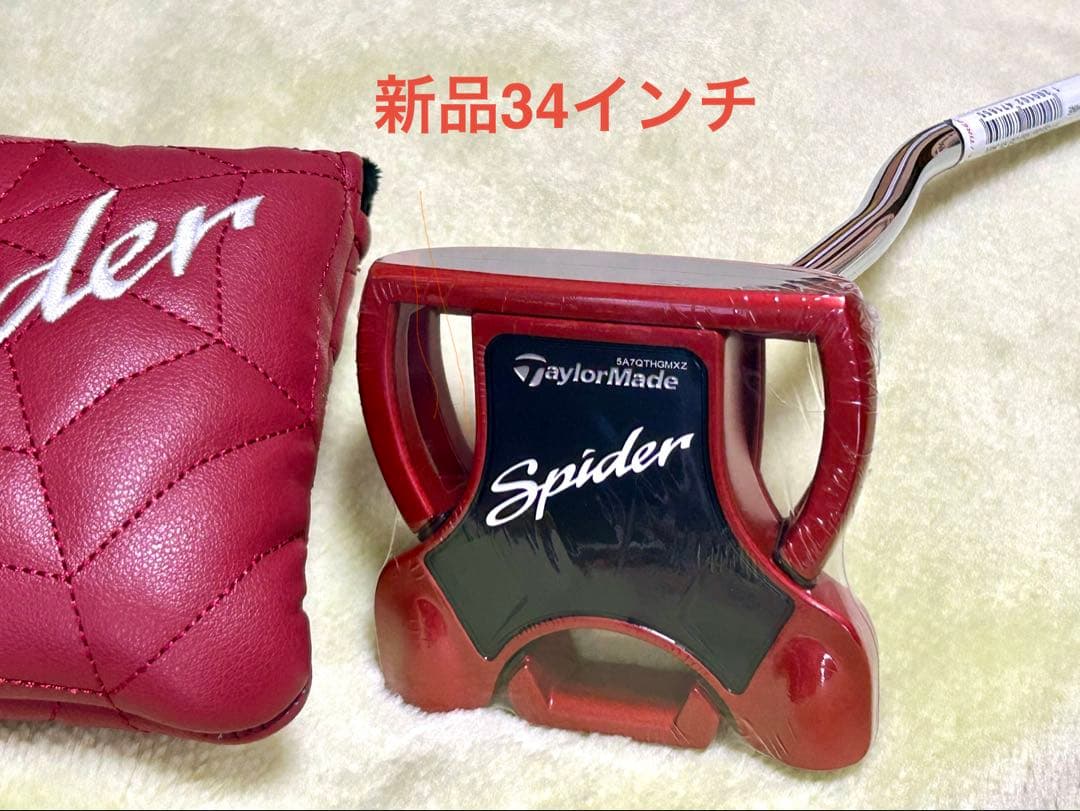 新品 スパイダー レッド パター ダブルベンド 34インチ