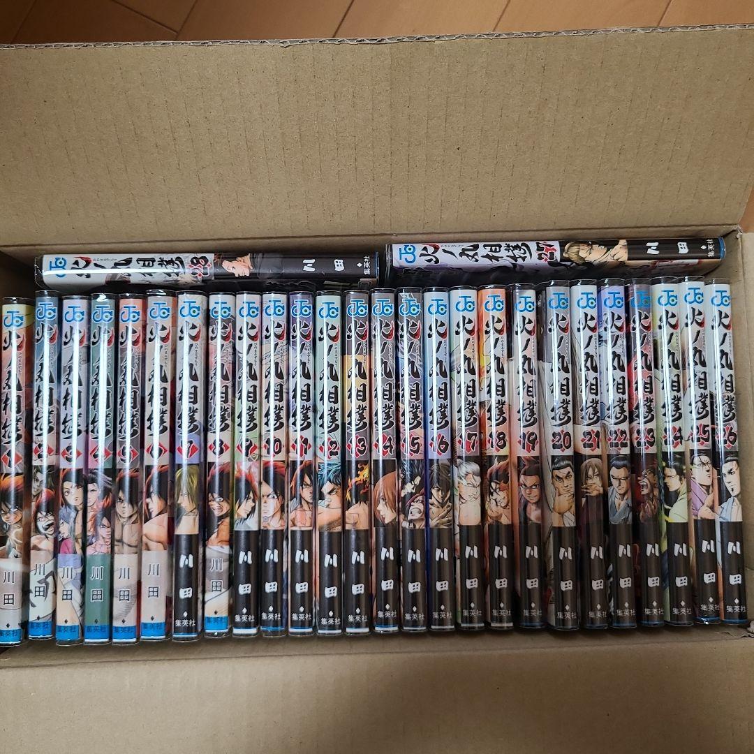 火ノ丸相撲 全28巻