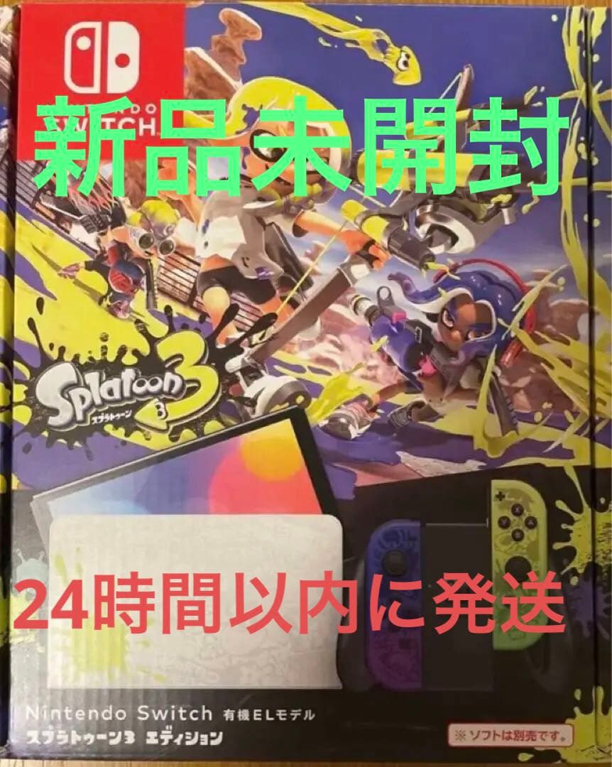 ニンテンドーSwitch 有機ELスプラトゥーンエディション