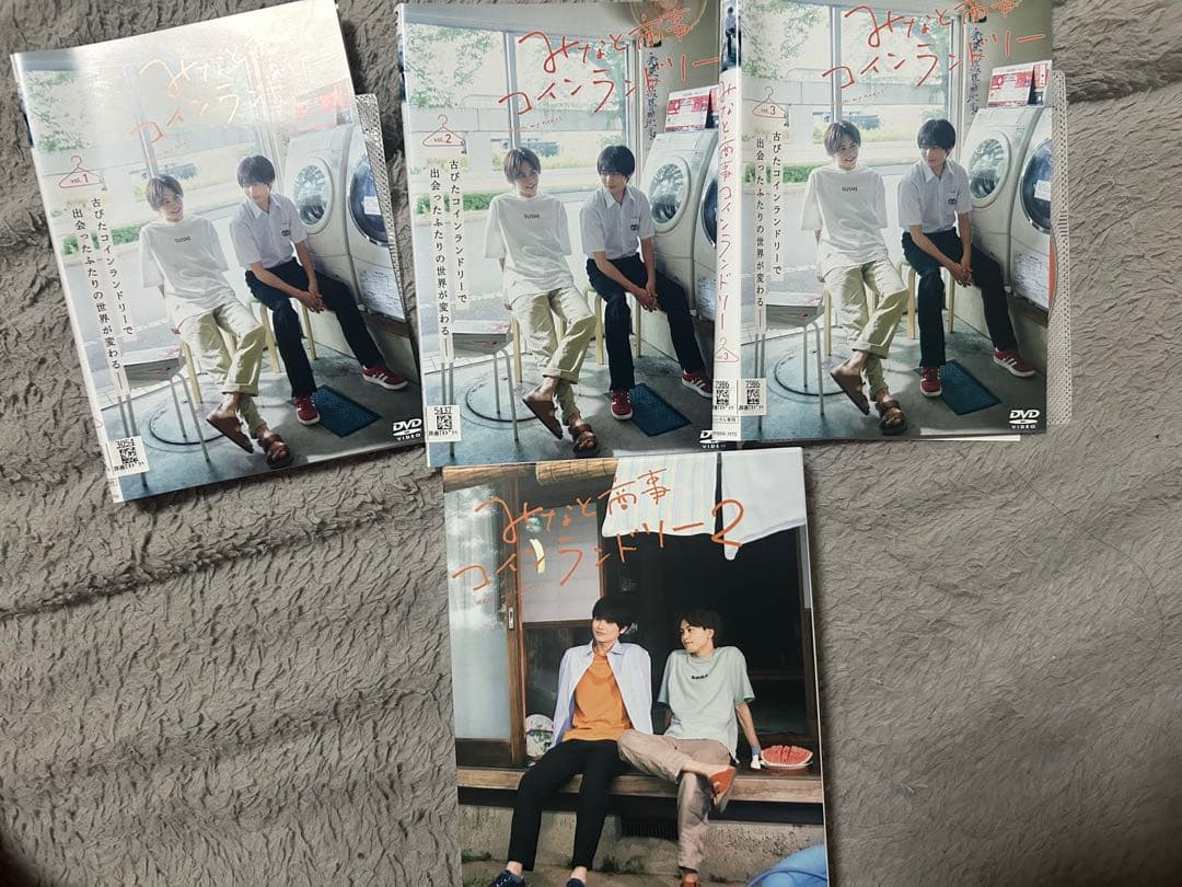 みなと商事ランドリー DVD 1.2セット