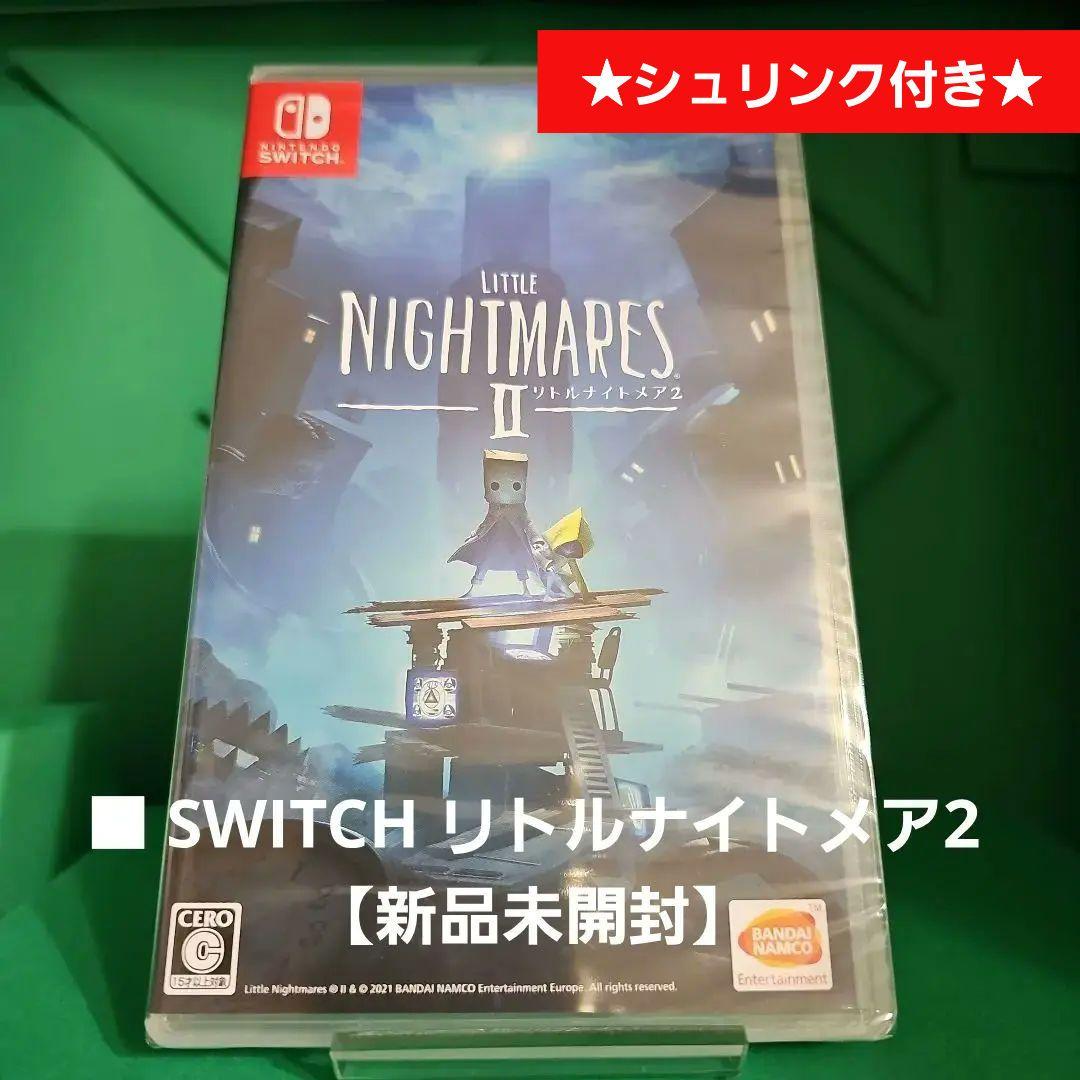 リトルナイトメア3 超特装版 リトルナイトメア1 & 2 【新品未開封】