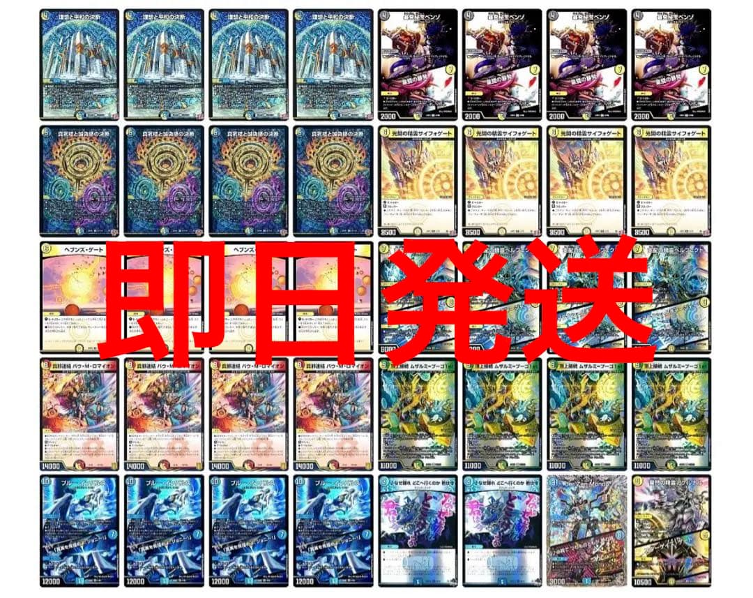 アドバンス　青白天門　デッキ