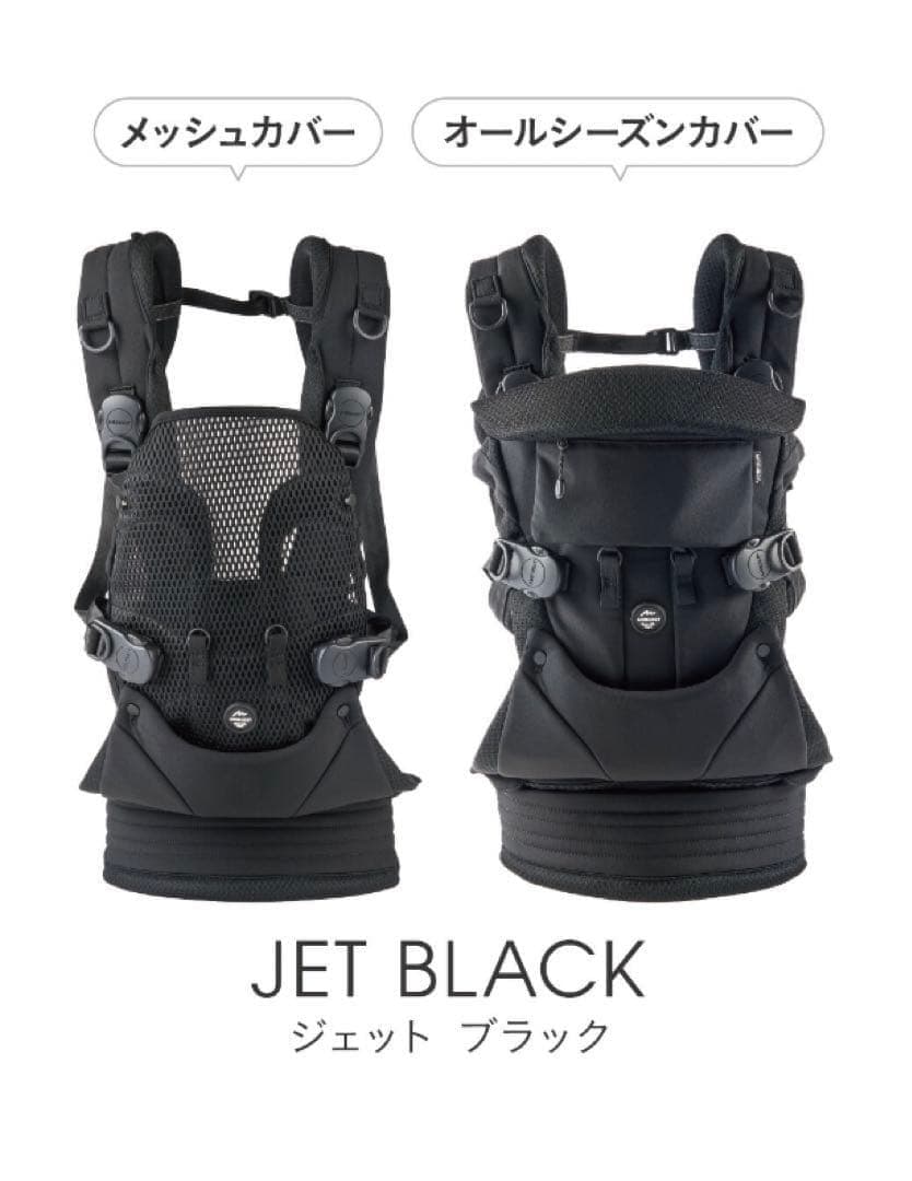 エアバギー　抱っこ紐　ジェットブラック