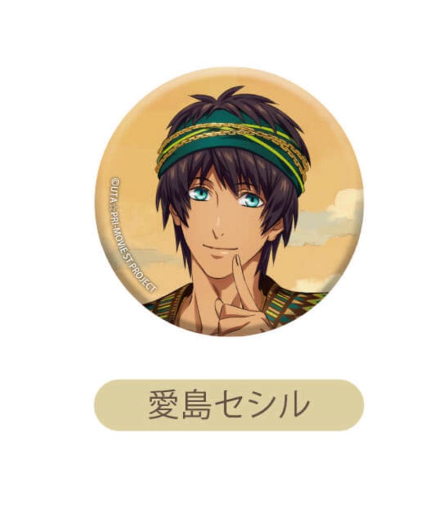 うたプリ スタツア ソロ セシル 73点