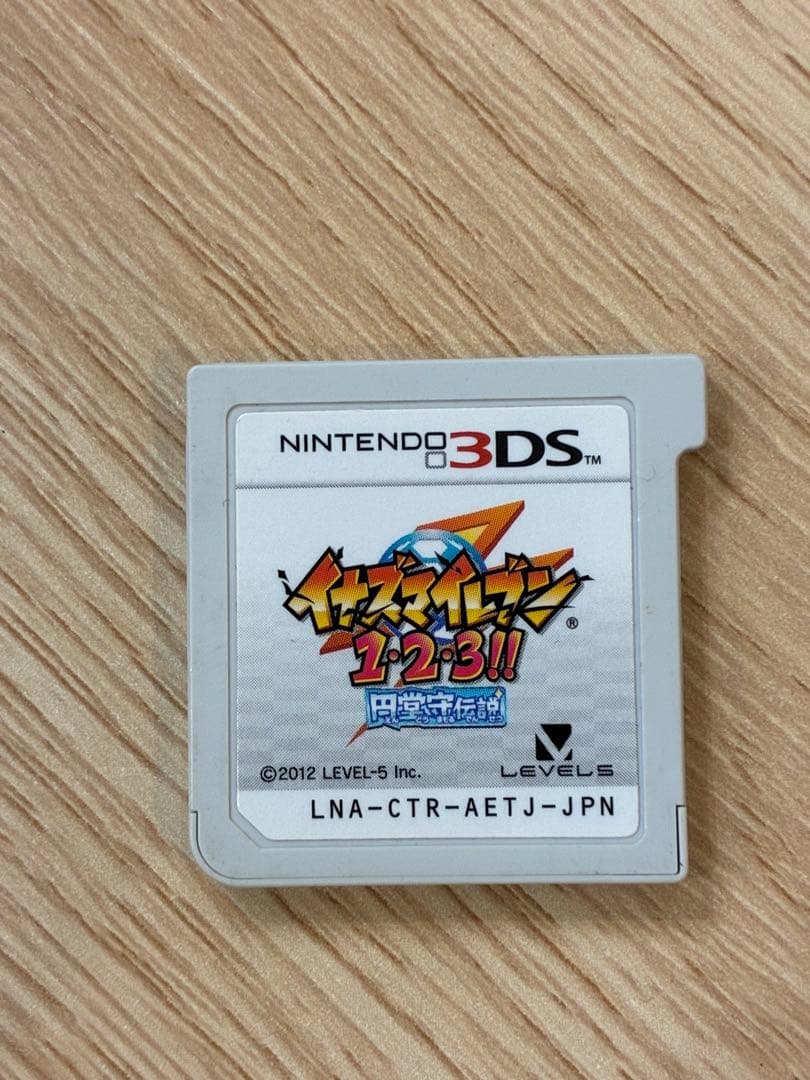 イナズマイレブン 1・2・3!! 円堂守伝説　3DSソフト