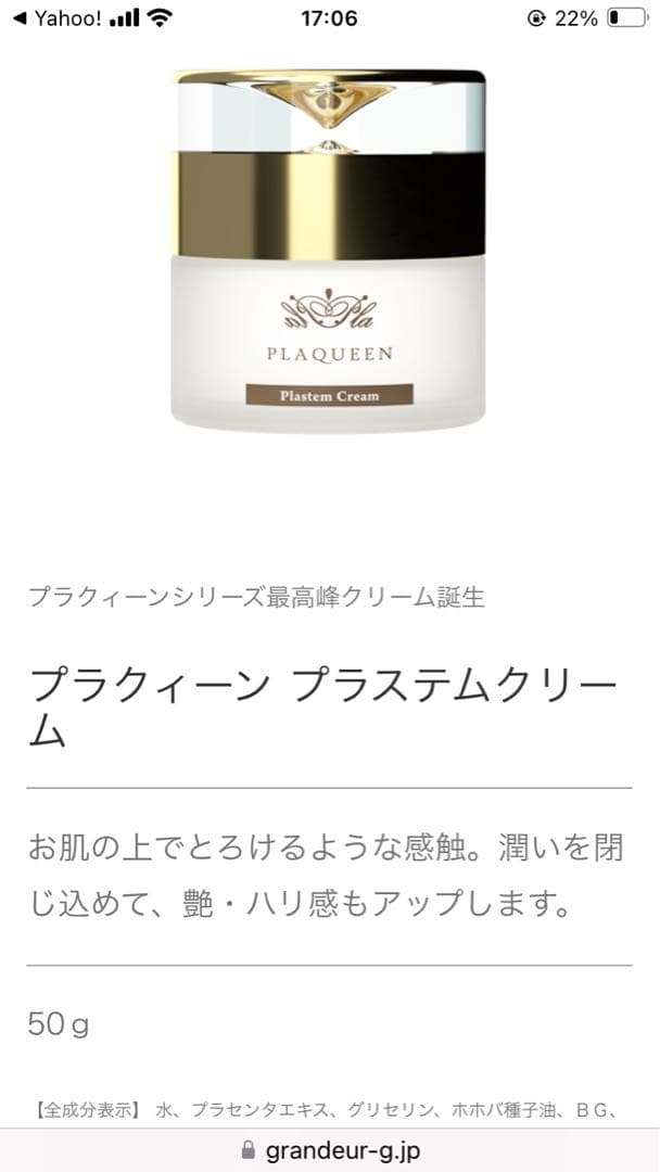 ⭐︎ゆうちゃん⭐︎★新品未使用★グランデュール★2個セット★