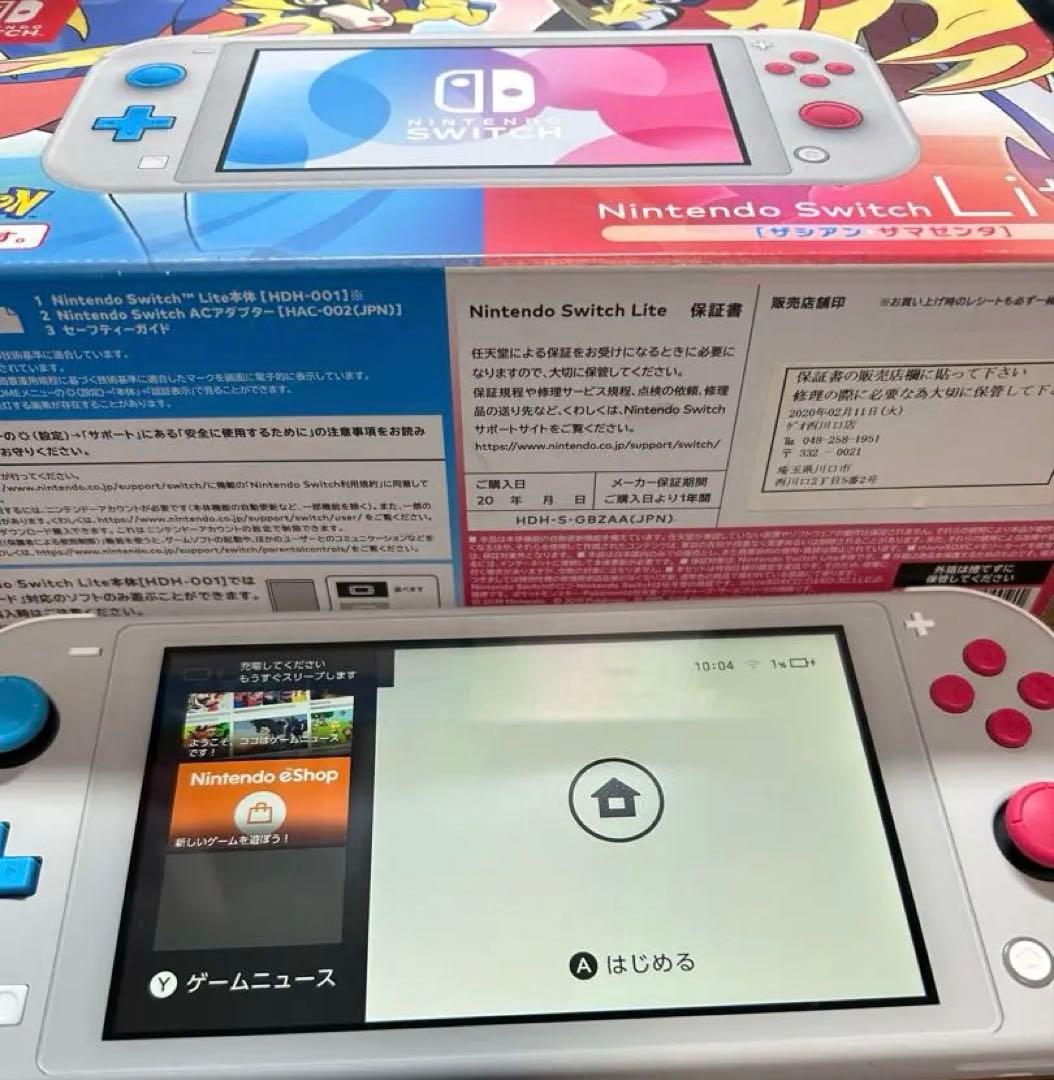 Nintendo Switch Lite ザシアン ザマゼンタ 充電ケーブル付