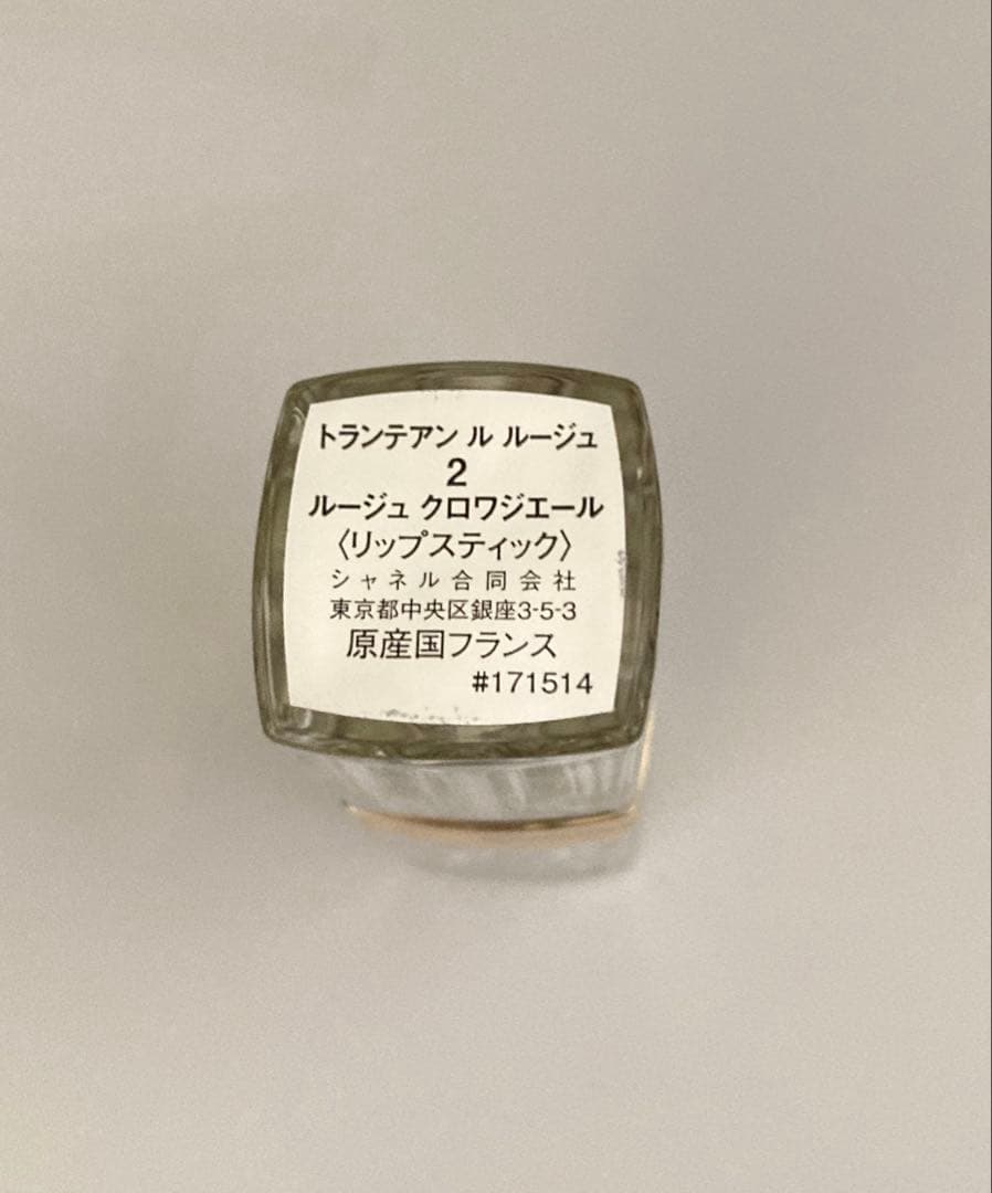 CHANELシャネルトランテアンルルージュ2ルージュクロワジエール