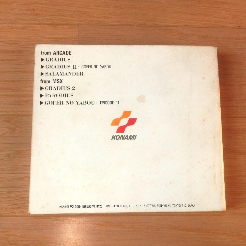 【レア】楽譜『グラディウス・シリーズ 楽譜集Ⅱ』