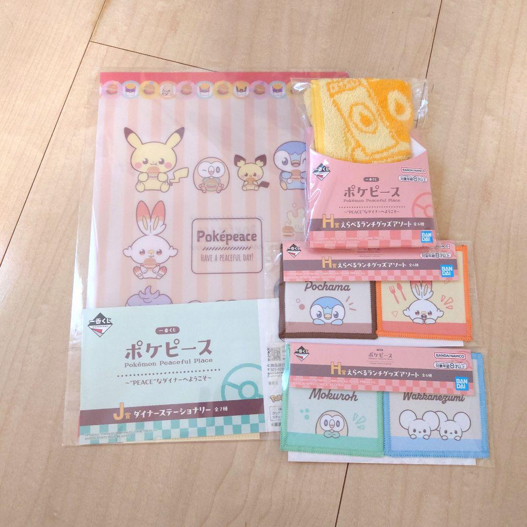 ポケピース　ゴンベ＆ピカチュウセット(おまけ付き)