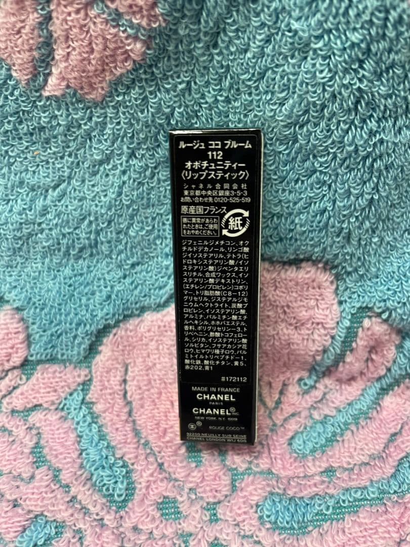 シャネル　CHANEL ROUGE COCO BLOOM 112　3個セット