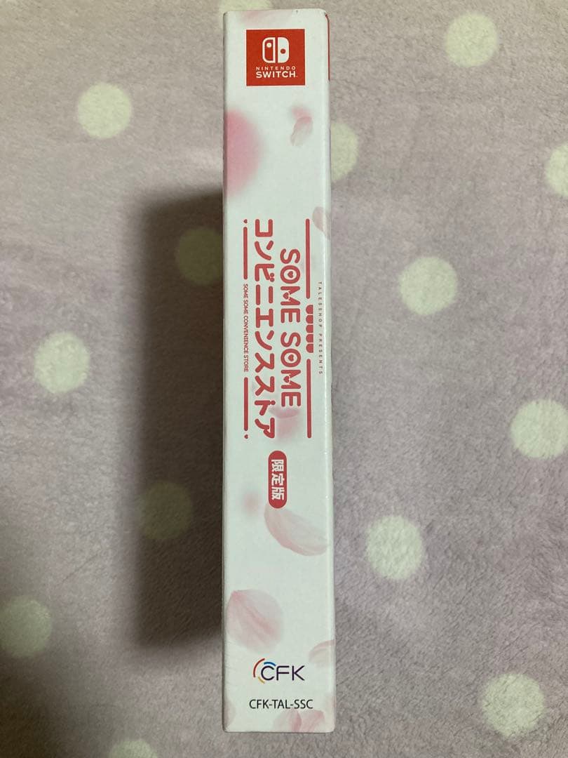 SOME SOME コンビニエンスストア 限定版 switch 新品未開封