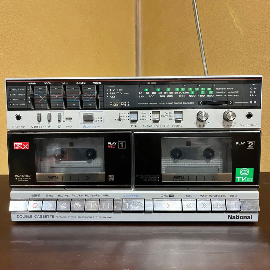 デ*ォ様 ダブルカセットデッキ　ナショナル　RX-CW51