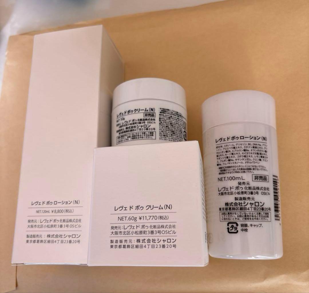 レヴェドボゥ　N