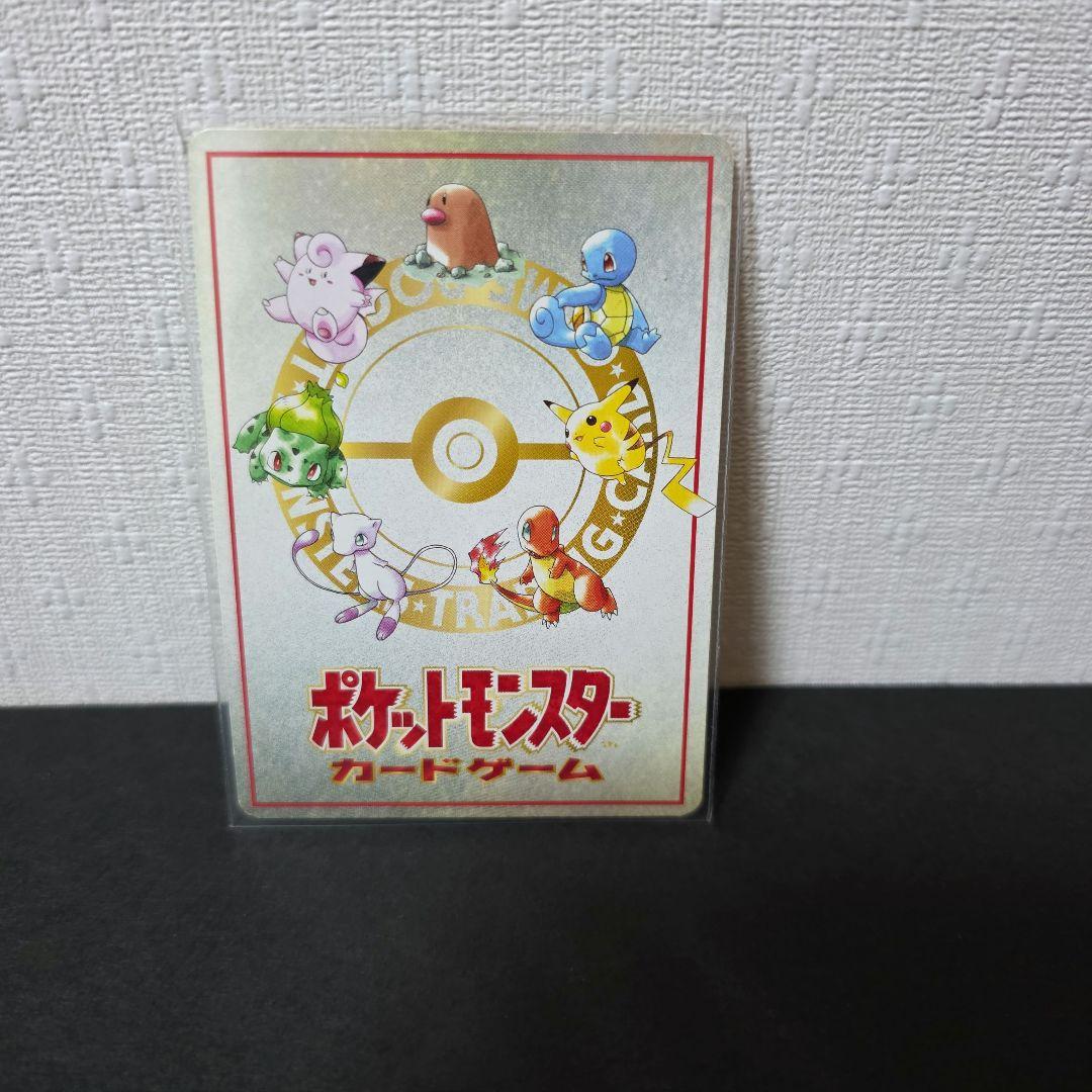 オーヤマのピカチュウ