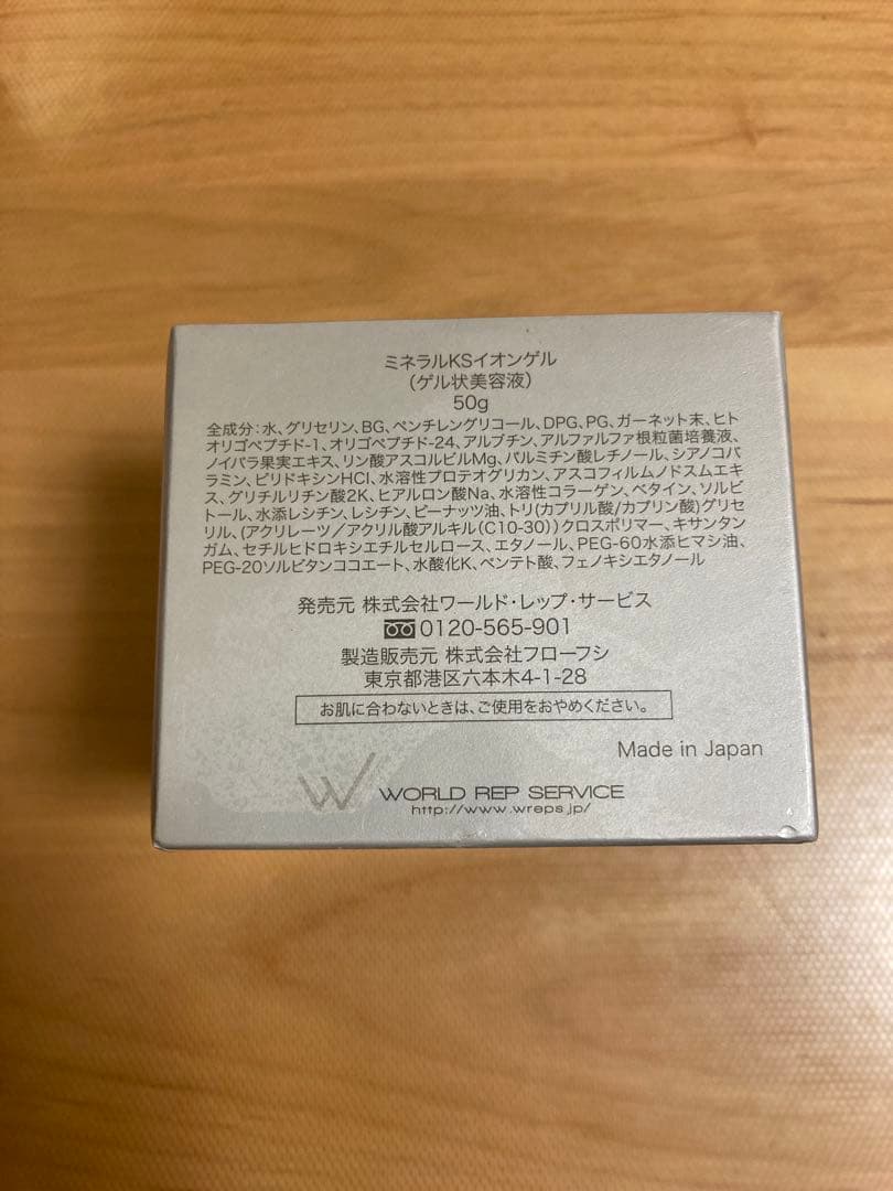 CRE+ ミネラルKSイオンゲル 50g ワールドレップ(シルバー)