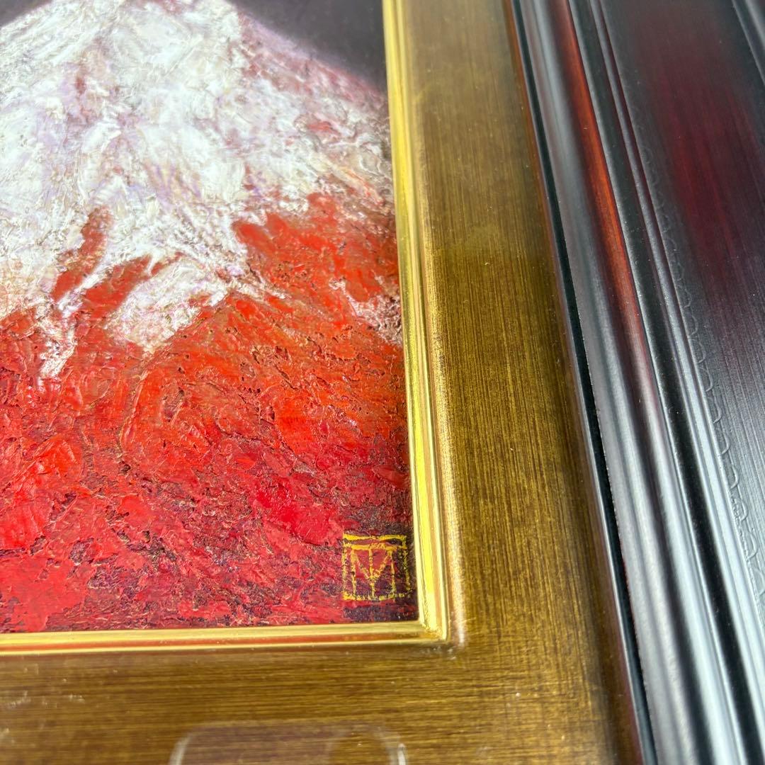 丸山勉 白不二 油彩 風景画 富士山 絵画 油絵 アート C