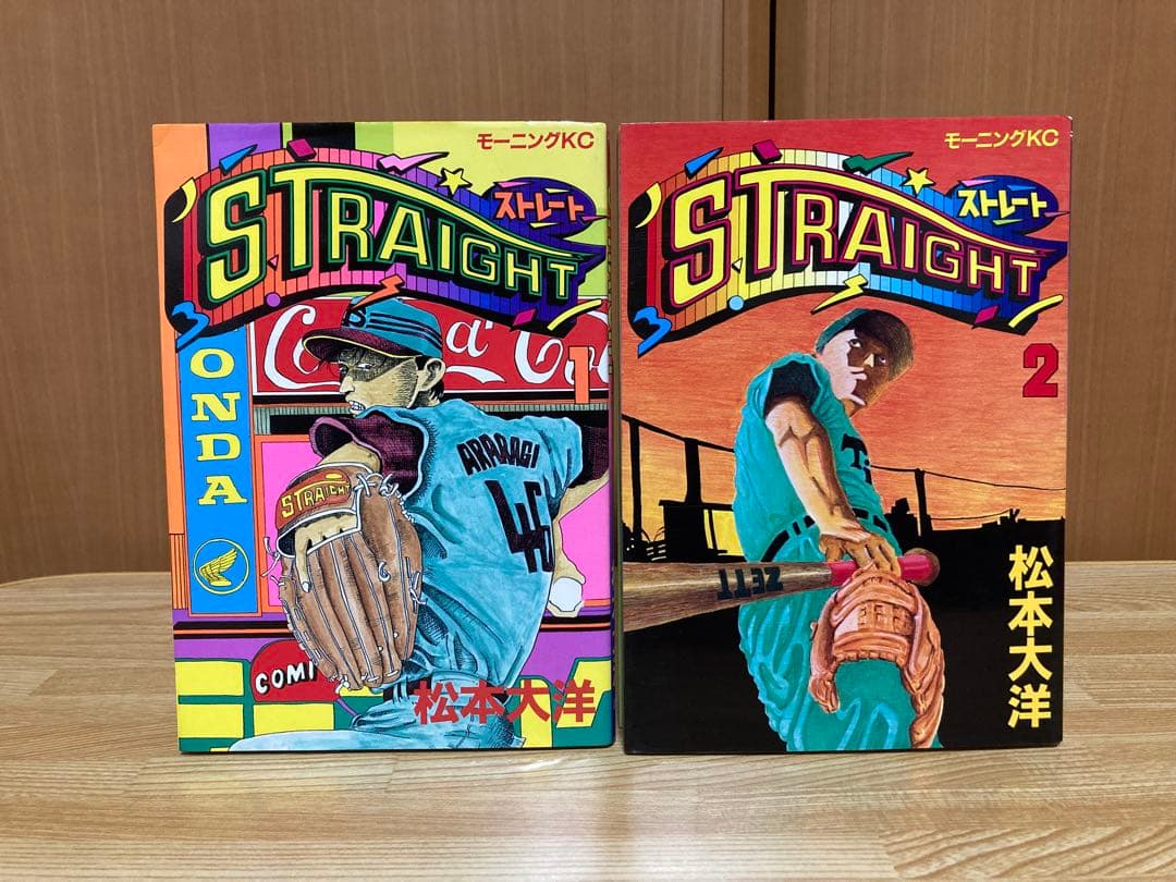 STRAIGHT ストレート　全2巻　初版　松本大洋