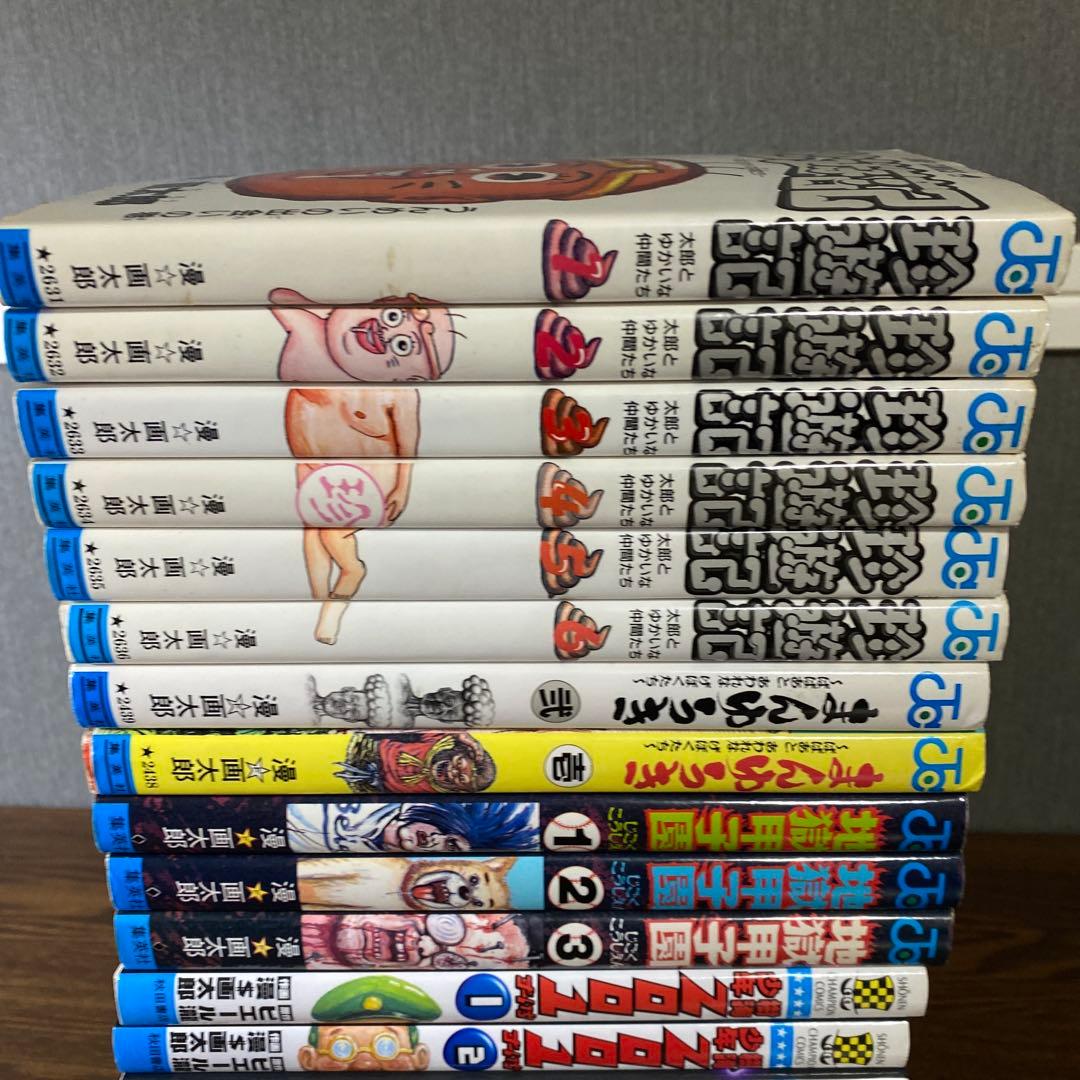 【全巻セット】珍遊記、まんゆうき、地獄甲子園、樹海少年zoo1　漫⭐︎画太郎