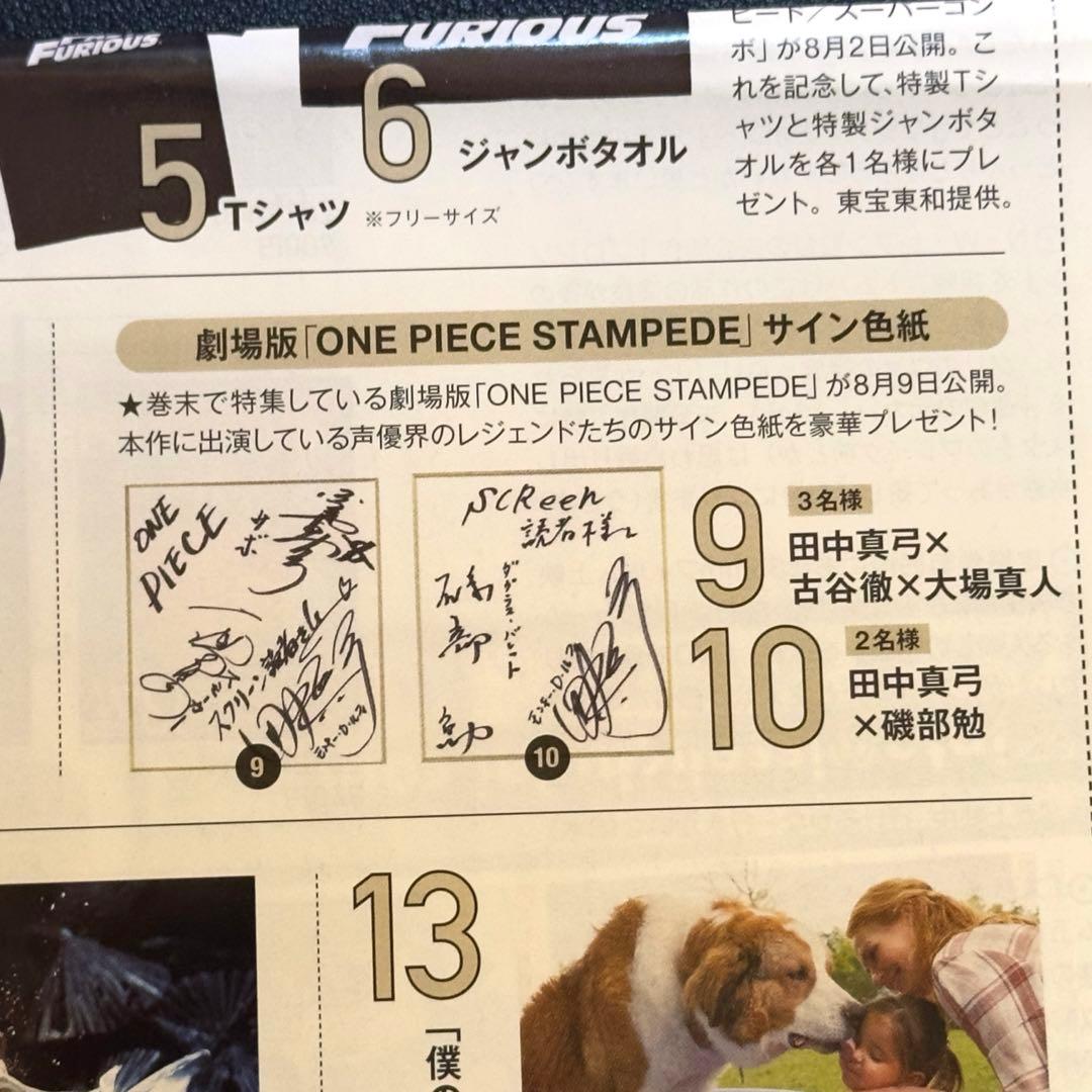ワンピース スタンピード 声優 3名 直筆サイン色紙