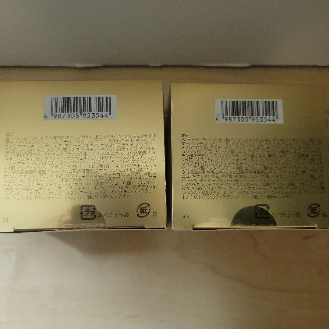 【未開封品】ジュレリッチエタンクリーム 30g×2個