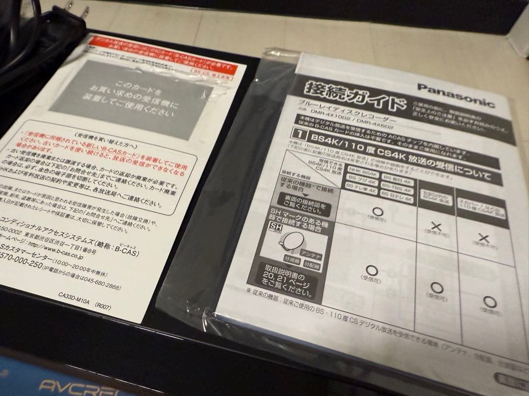 Panasonic DMR-4X602 6TB ブルーレイレコーダー