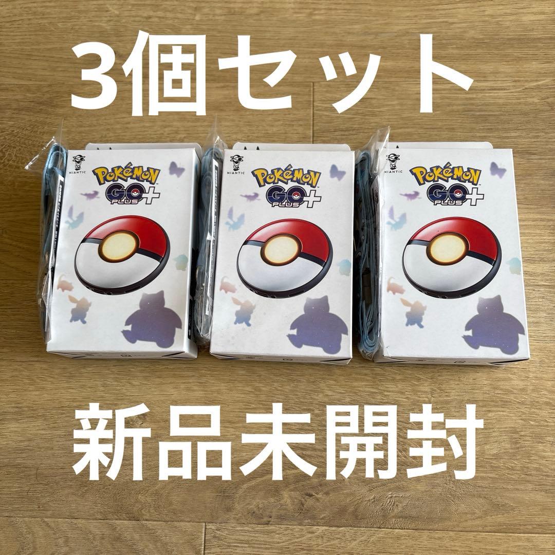 【新品•未開封】ポケモン GO Plus プラス　ストラップ付き