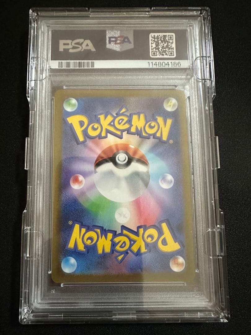 【PSA10】リーフィアVMAX HR SA(089/069)