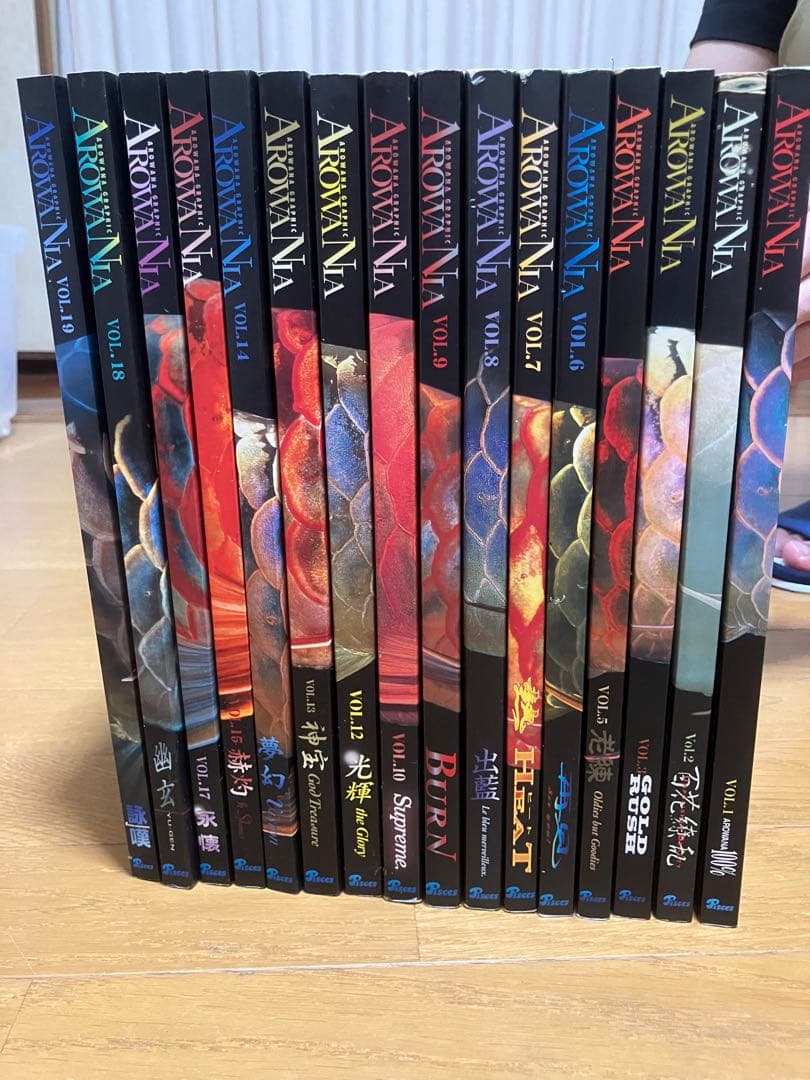 AROWANIA アロワニア 16冊セットまとめ売り アロワナ