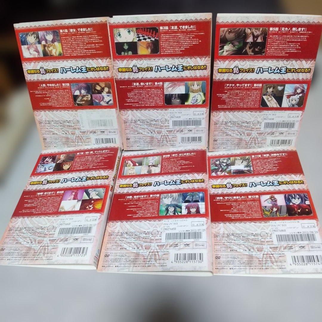 アニメハイスクールD×D全6巻+NEW全6巻レンタルDVD全12巻セット