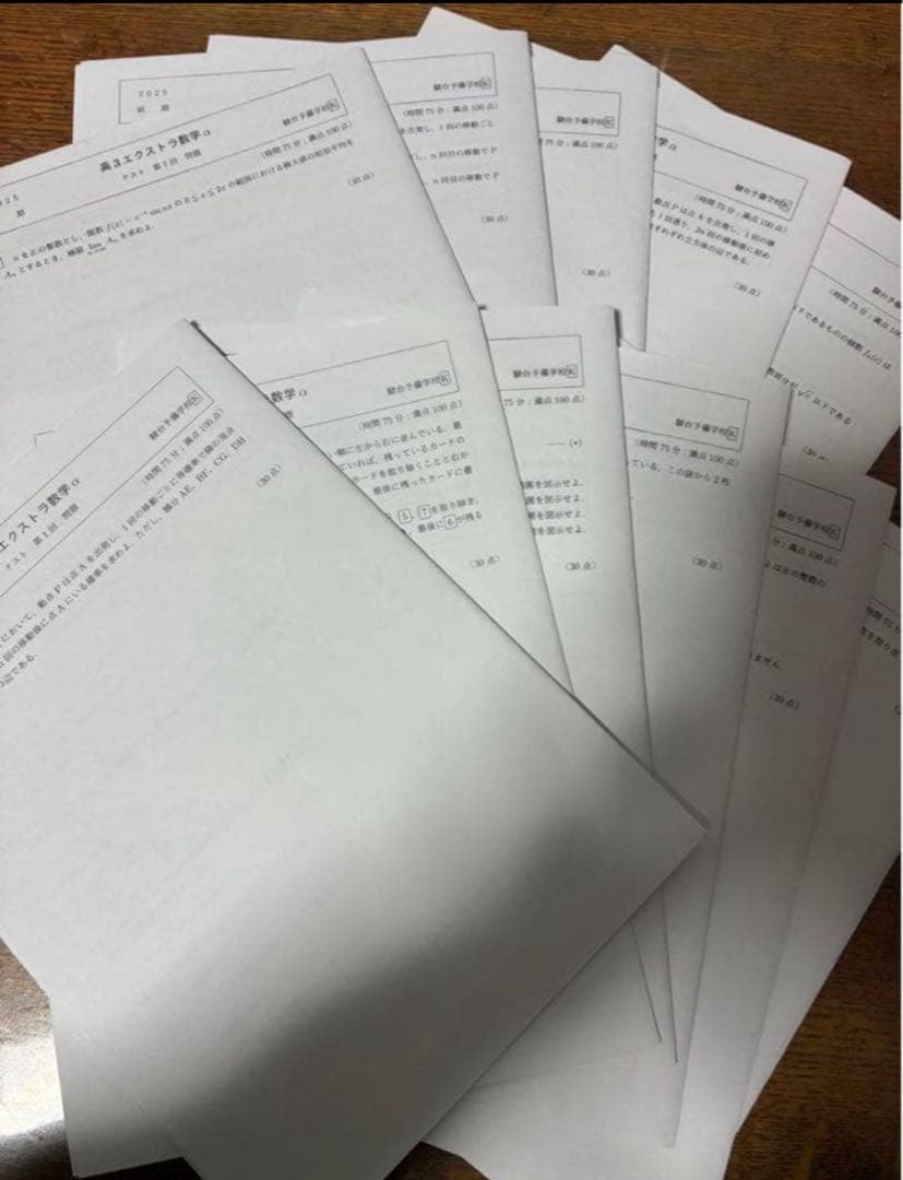 ［2025年度最新版]駿台高3エクストラ数学α前期後期春期フルセット