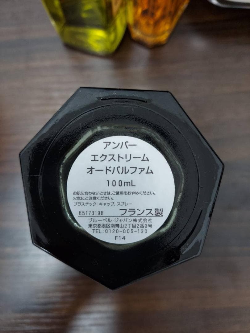 ラルチザンパフューム LARTISAN PARFUMEURアンバーエクストリーム