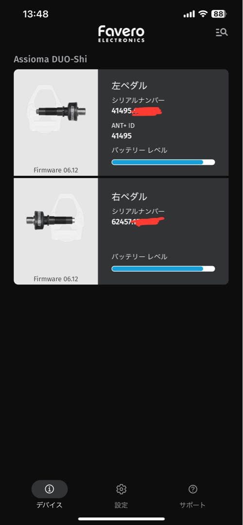 【即日発送】Favevo Assioma DUO-shi 軸のみ